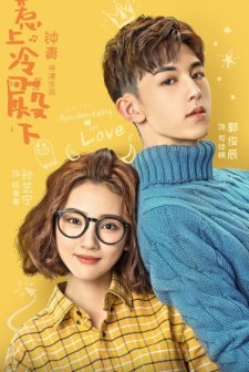 Accidentally in Love (2018) afişi