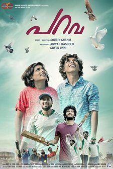 Güvercin (2017) afişi