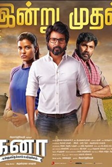 Kanaa (2018) afişi