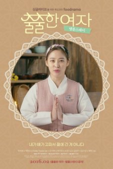 The Cravings - Temple Stay (2016) afişi