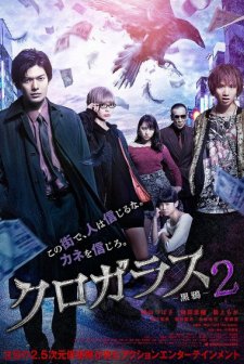 Black Crow 2 (2019) afişi