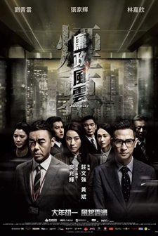 Lian zheng feng yun (2019) afişi