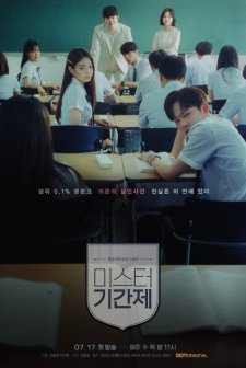 Class of Lies (2019) afişi