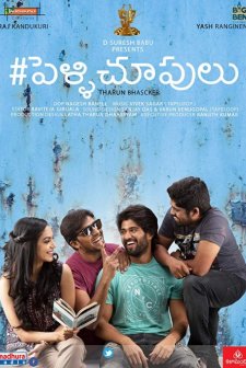 Pelli Choopulu (2016) afişi