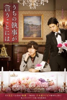 Uchi no shitsuji ga iu koto ni wa (2019) afişi