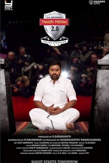 Tamizh Padam 2 (2018) afişi