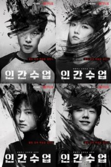 Extracurricular (2020) afişi