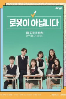 I Am Not a Robot (2019) afişi