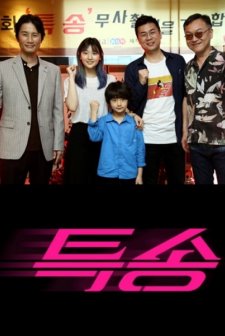 Special Cargo (2020) afişi