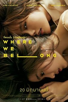 Where We Belong (2019) afişi
