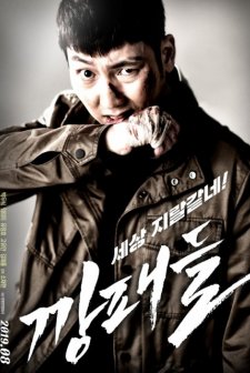 Gangsters (2019) afişi