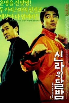 Kick The Moon (2001) afişi