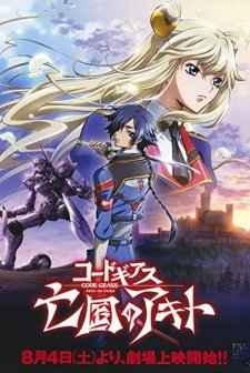 Code Geass: Akito the Exiled 1 - The Wyvern Has Landed (2012) afişi