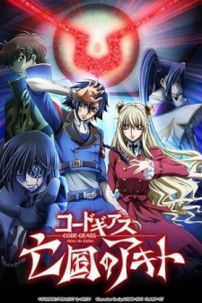 Code Geass: Akito the Exiled Episode 3: The Brightness Fall (2015) afişi