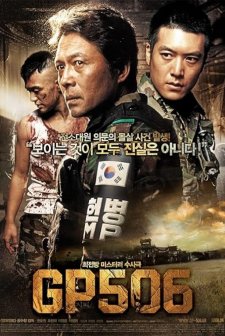 G.p. 506 (2008) afişi