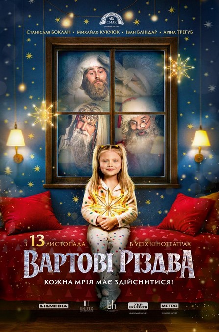 The Guardians of Christmas (2025) afişi