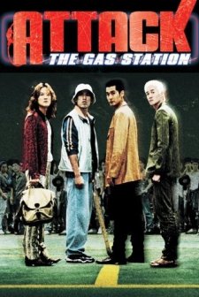 Attack The Gas Station! (1999) afişi