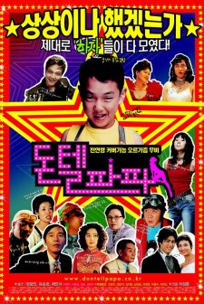 Don't Tell Papa (2004) afişi