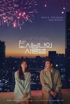 Lovestruck In The City (2020) afişi