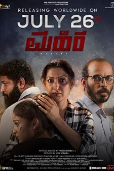 Mahira (2019) afişi