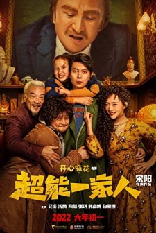 Advancing of ZQ (2022) afişi