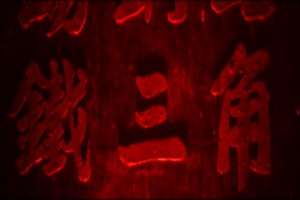 Tie Saam Gok Fotoğrafı