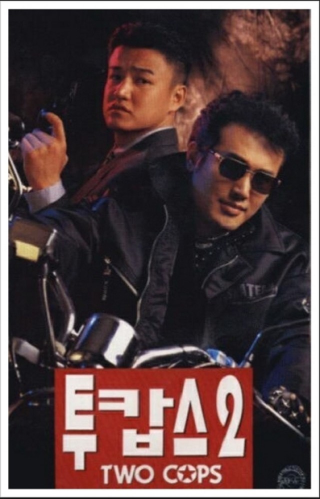 Two Cops 2 (1996) afişi