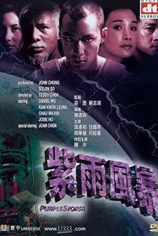 Mor Fırtına (1999) afişi