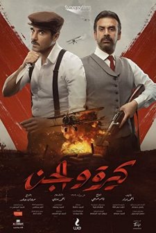 Kira & El Gin (2022) afişi