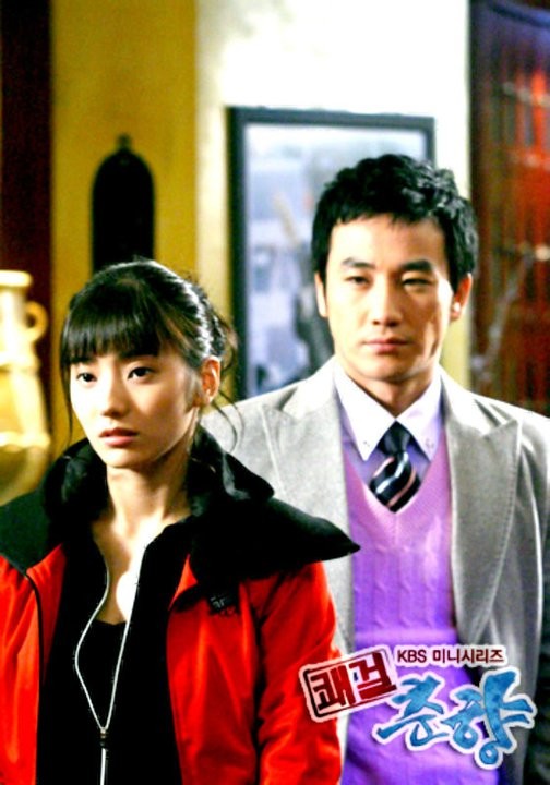 Sassy Girl, Chun-hyang Fotoğrafı