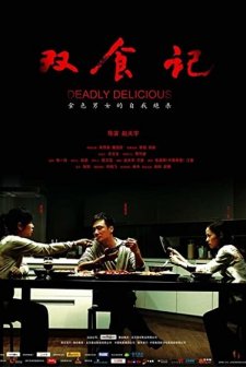 Deadly Delicious (2008) afişi