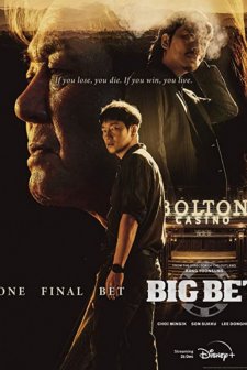 Big Bet (2022) afişi