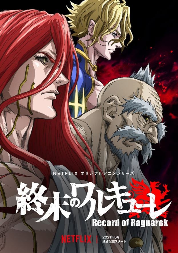 Record of Ragnarok (2021) afişi