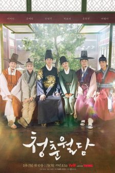 Our Blooming Youth (2023) afişi