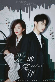 She and Her Perfect Husband (2022) afişi