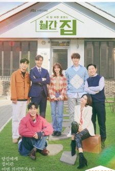 Monthly Magazine Home (2021) afişi