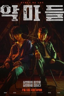 Devils (2023) afişi