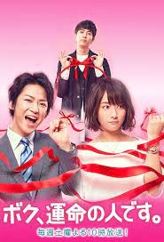 I'm Your Destiny (2017) afişi