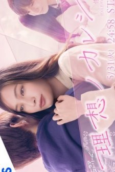 Ideal Boyfriend (2022) afişi