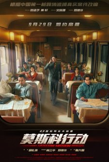 Moscow Mission (2023) afişi