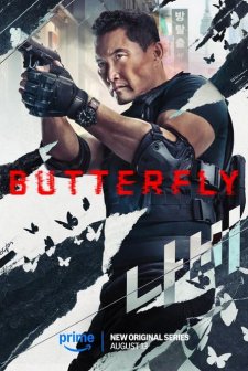 Butterfly (2025) afişi