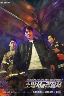 The First Responders (2022) afişi