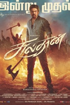 Sulthan (2021) afişi