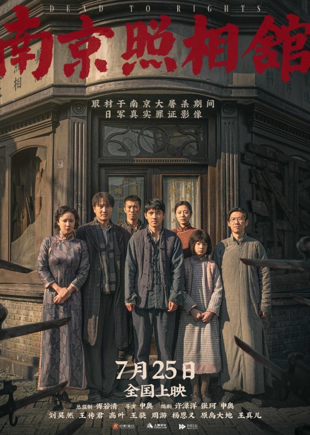 Dead to Rights (2025) afişi