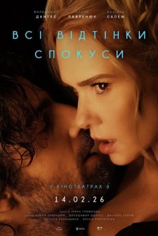 All Shades of Temptation (2026) Fragman (2026) afişi