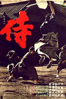 Samurai (1965) afişi