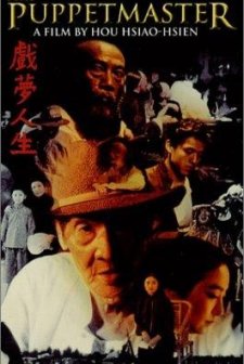 Kukla Ustası (1993) afişi