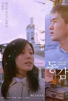 Hatırla Beni (2000) afişi