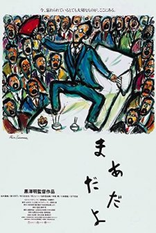 Madadayo (1993) afişi