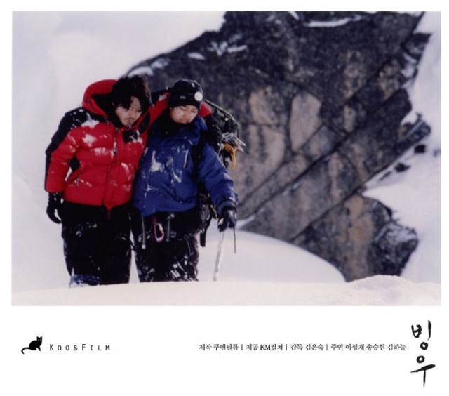 Ice Rain Fotoğrafı